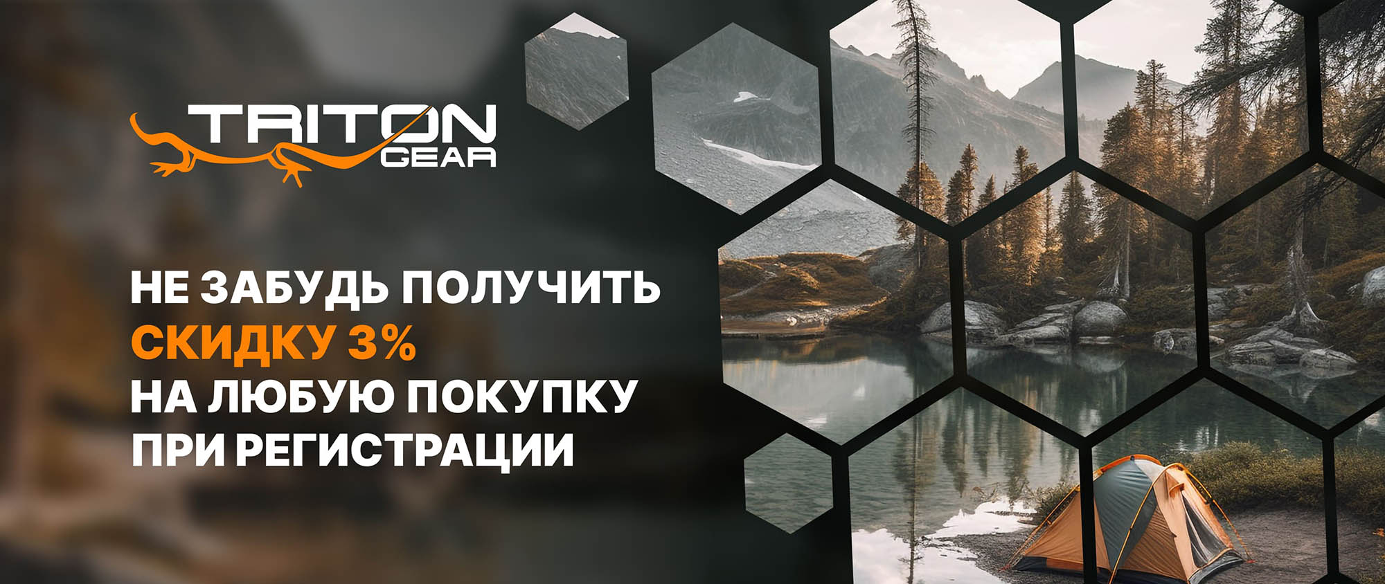 Скидка при регистрации Скидка при регистрации